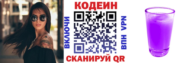 Codein напиток Lean (лин)  Орёл 