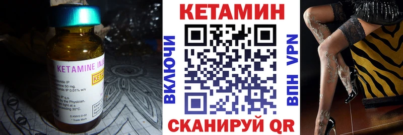 Кетамин ketamine  Орёл 