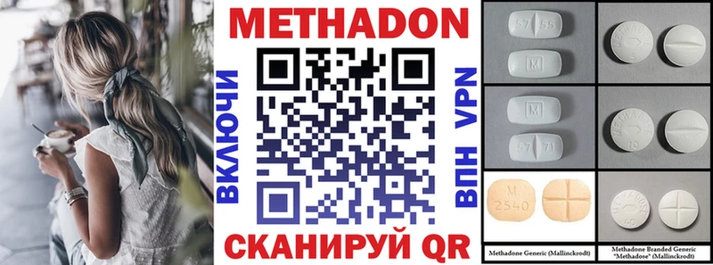 Метадон methadone  shop телеграм  Орёл 